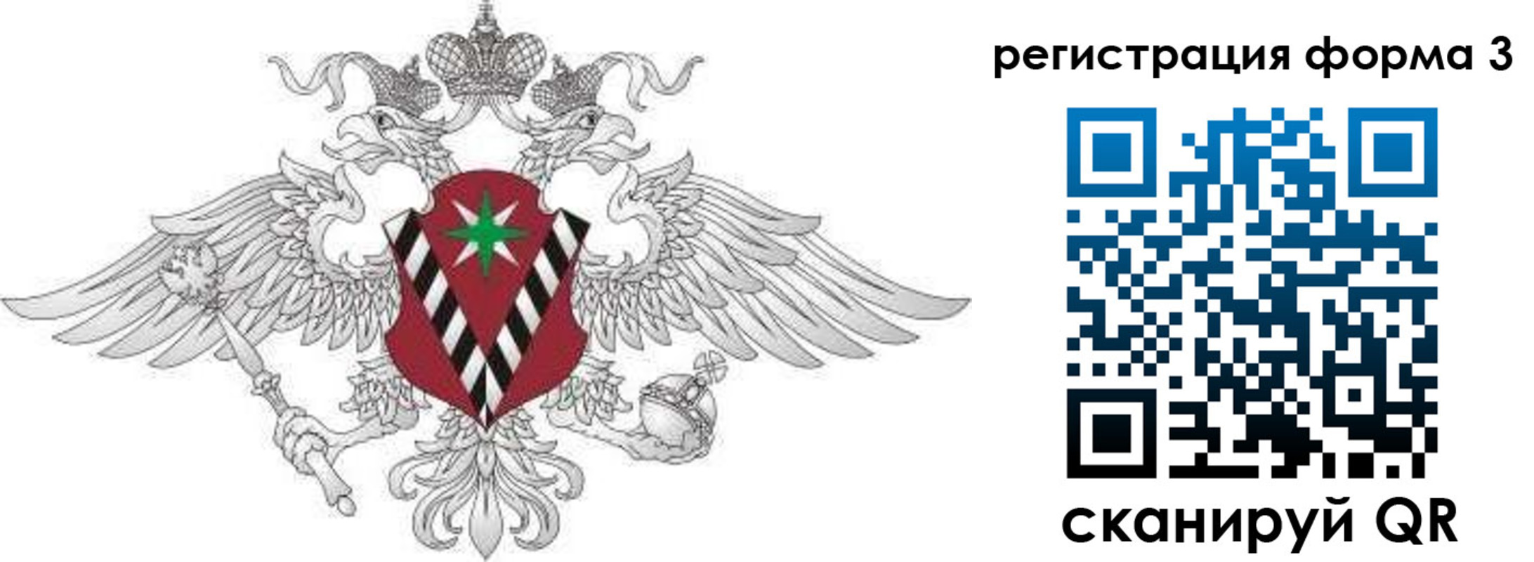 временная регистрация для школы в Тарко-Сале
