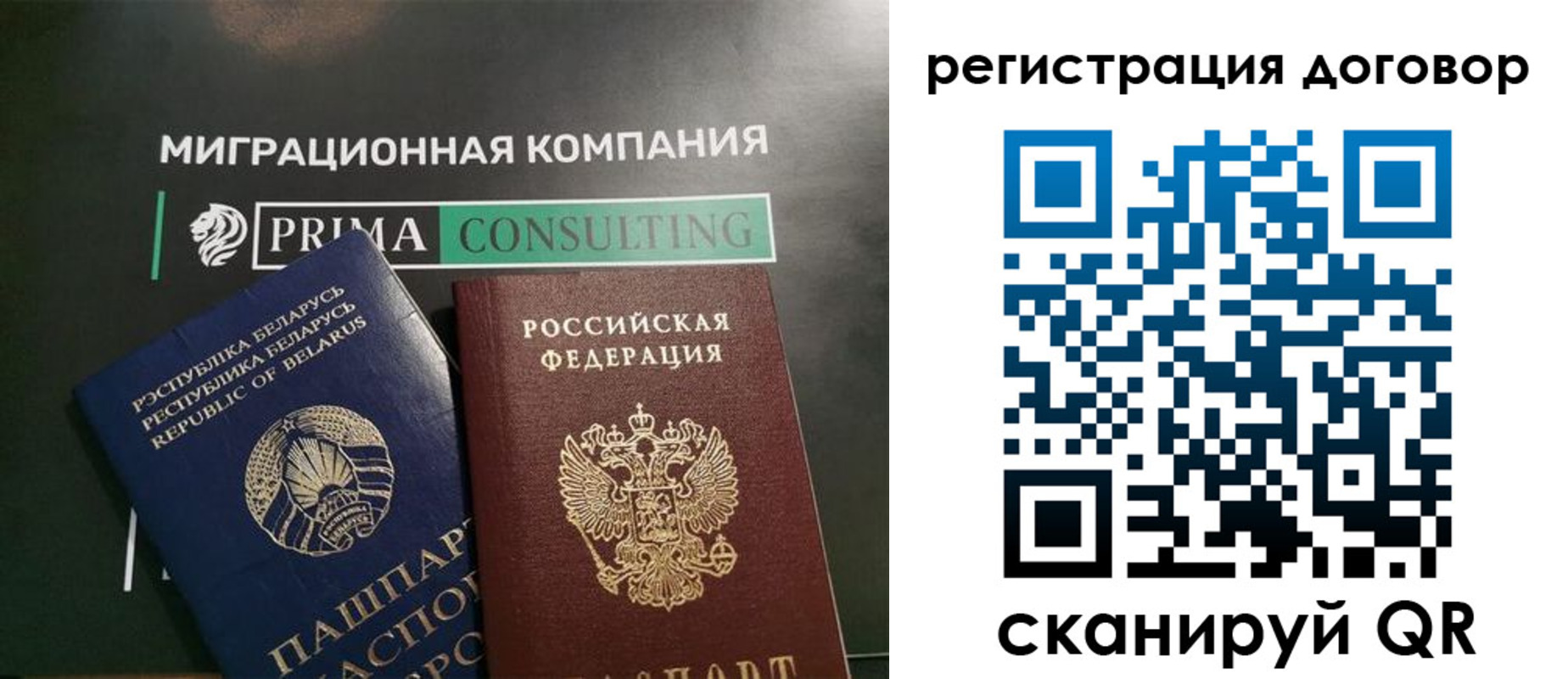 прописка штамп в Тарко-Сале