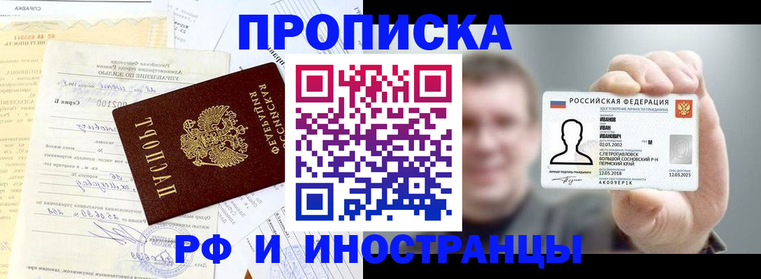 прописка гарантия в Тарко-Сале