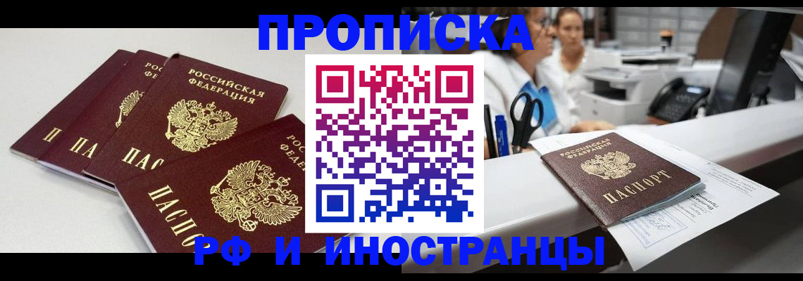 прописка для военкомата в Тарко-Сале