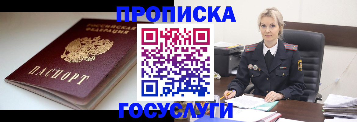 временная регистрация собственник в Тарко-Сале