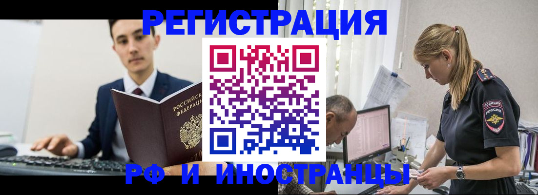 прописка в квартире в Тарко-Сале