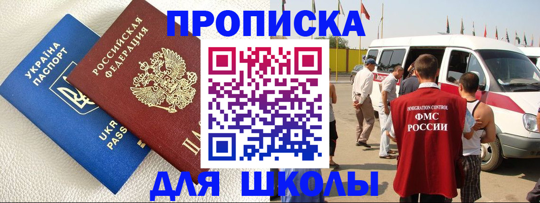 где прописаться в Тарко-Сале